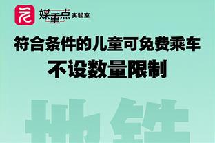 莺歌：锡安可以挂着三个人上篮得分 他想得分就能得分